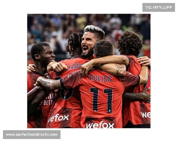 莱奥进球瞬间：米兰精妙配合撕裂拉齐奥防守